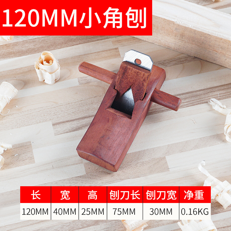 木工手工刨子手推工具大全套装木匠小刨刀片推刨鲁班刨黑檀木|undefined