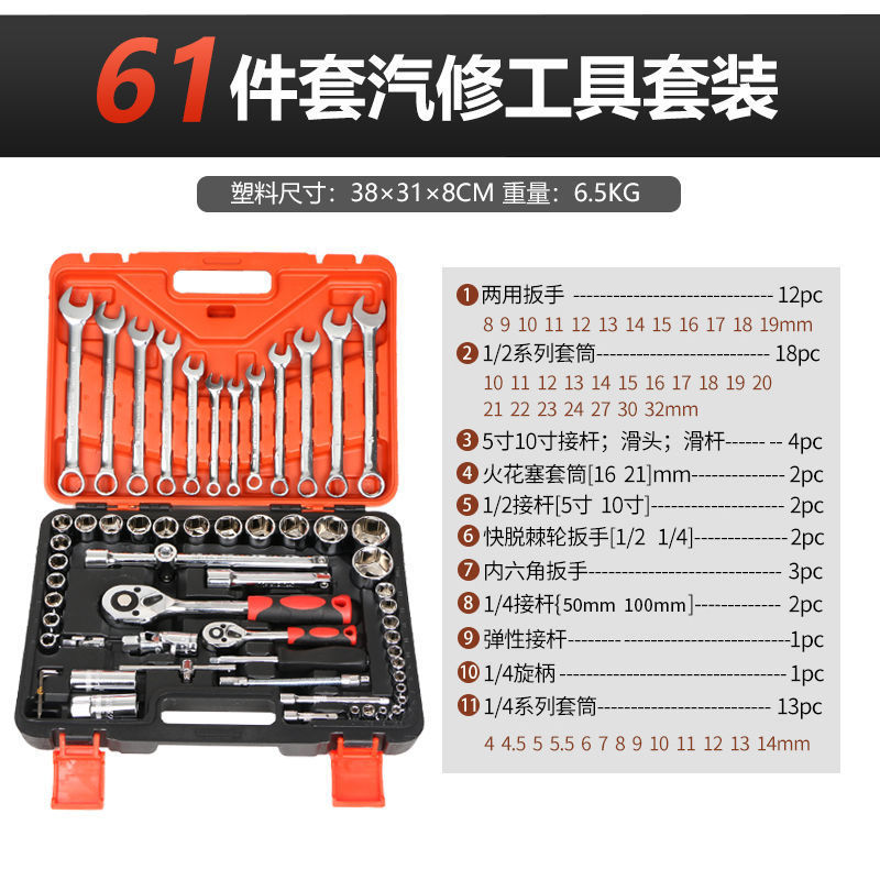 Mantenimiento de reparación de automóviles caja de herramientas de reparación de automóviles manguita trinquete llave de montaje de seguridad de automóviles combinación de automóviles grandes, medianos y pequeños