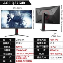 AOC Q27G4K 27��2K400Hz IPSС�����������D��X�Α�늸��@ʾ��