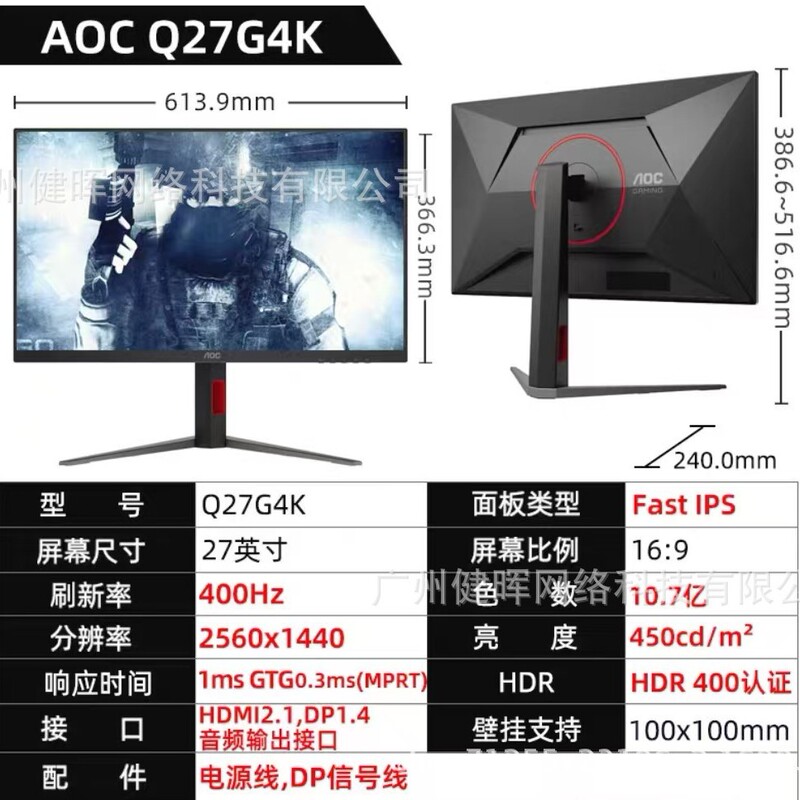 Aoc Q27G4K 27-Inch 2K400Hz Ips Little King Kong Adjustable and Rotating Computer Gaming E-Sports Monitor