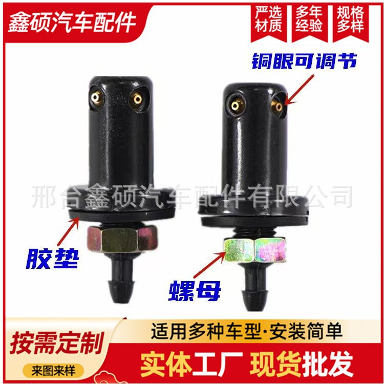 Applicable electric three four-wheel vehicle wiper nozzle New Energy shed car elderly scooter watering can head watering head