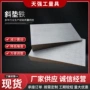 定制调整减震q235垫铁