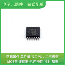 TS12A44514PWR TSSOP-14USB MCHC11F1VFNE4 AD9253BCPZ-80 INA240