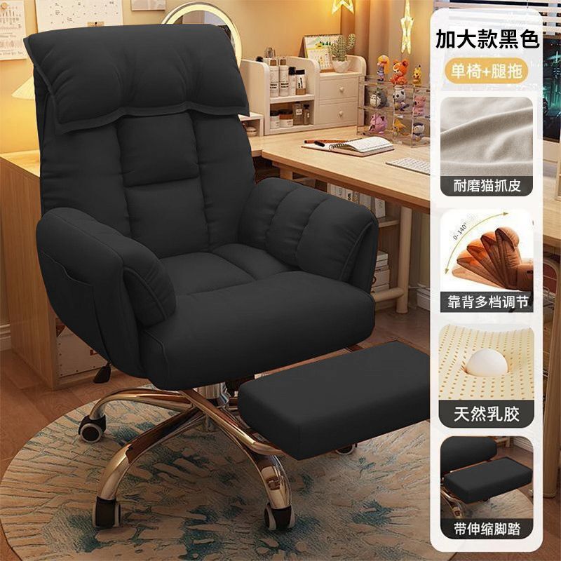电脑椅子舒服久坐家用懒人沙发椅书桌办公靠背可躺卧室电竞直播椅|undefined