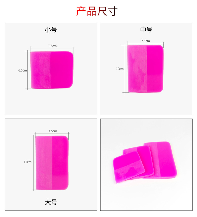 Car Invisible Car Cover Scraper Film Tendon Soft Scraper Transparent Film Construction Advertising Baked Bun Mobile Phone Film Tool