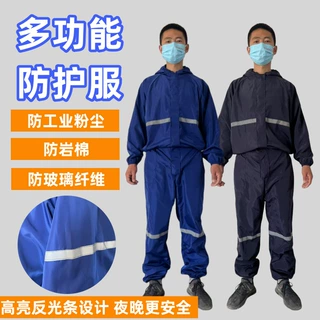 连体反光款防护服防尘服防纤维安全服车间工厂工作服连体连帽款