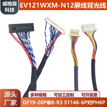 EV121WXM-N12�������⾀EV101WXM-N80һ�׶��ƹ��ؙC���ăȲ�����