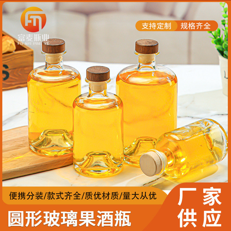 批发凹底加厚玻璃小酒瓶空瓶自酿白酒果酒饮料透明密封木盖分装瓶