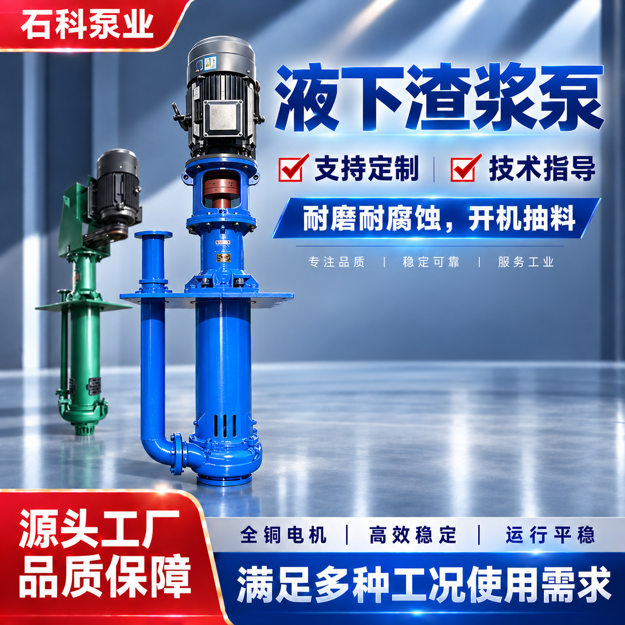 YZ液下渣浆泵立式泥浆泵抽沙耐磨耐腐蚀液下排污泵混凝土输送泵