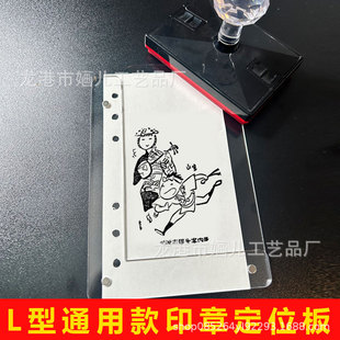 L-Shaped Universal Strong Magnetic Seal Positioning Plate Travel Overlay Color Magnetic Acrylic Fixed Plate Travel Seal Set