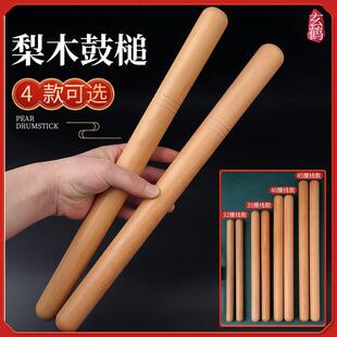 Chaoshan Yingge Mallet Yingge Stick Pear Wood Drum Hammer Hall Drum Drumsticks Pair Solid Wood Drum Sticks for Adults and Children Professional