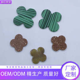 厂家定制轻奢宝石玛瑙四叶草裸石服饰首饰手链DIY配饰半成品批发