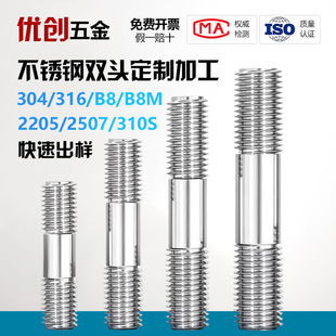 �p�^��˨���Ƽӹ�304 316L B8 B8M 310S 2205 2507 C276�֗U���U