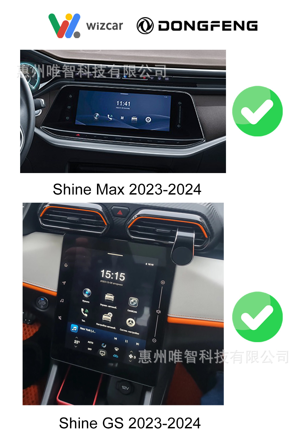 Dongfeng Aeolus Shine GS Max AX7 2023-2024 WIZCAR T01 Google Waze Map Spotify Music Original Solution for DFSK Dongfeng Aeolus