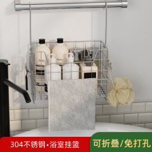 热卖跨境可折叠挂篮304不锈钢浴室篮带挂钩毛巾架大容量挂篮