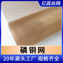 厂家现货供应磷铜编织网 高目数静电磁信号屏蔽磷铜网 铜屏蔽网套