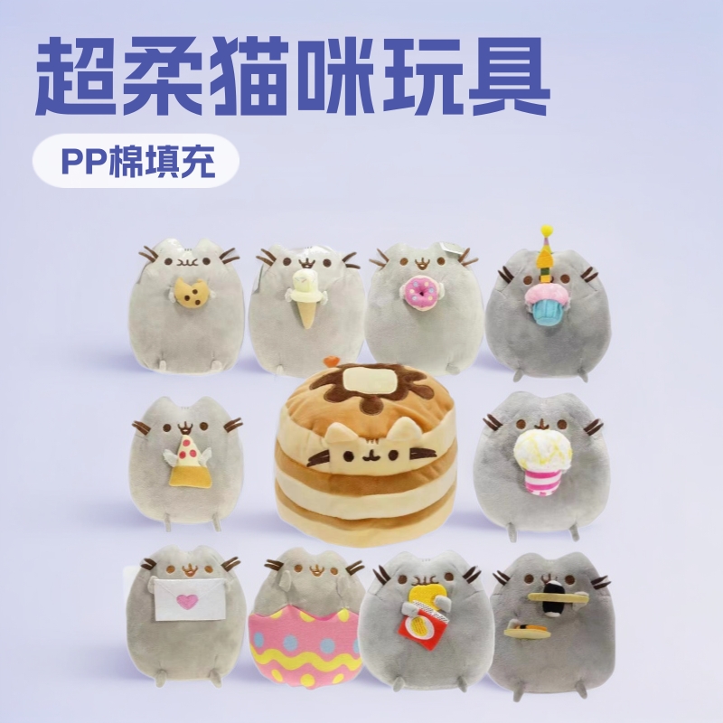 In-Stock Cross-Border Plush Toys: Fat Kitty, Sandwich Cookies, Ice Cream, Donuts, Pizza Plushies