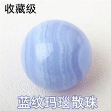 天然蓝纹玛瑙圆珠多宝手串散珠diy材料半成品配件圆珠隔珠配蓝纹