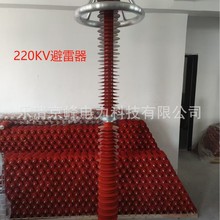 220KV线路串联间隙氧化锌避雷器HY10CX-204/532 200/520 216/562