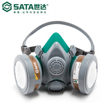 Sata/世达喷漆防护组套双滤盒HF0420