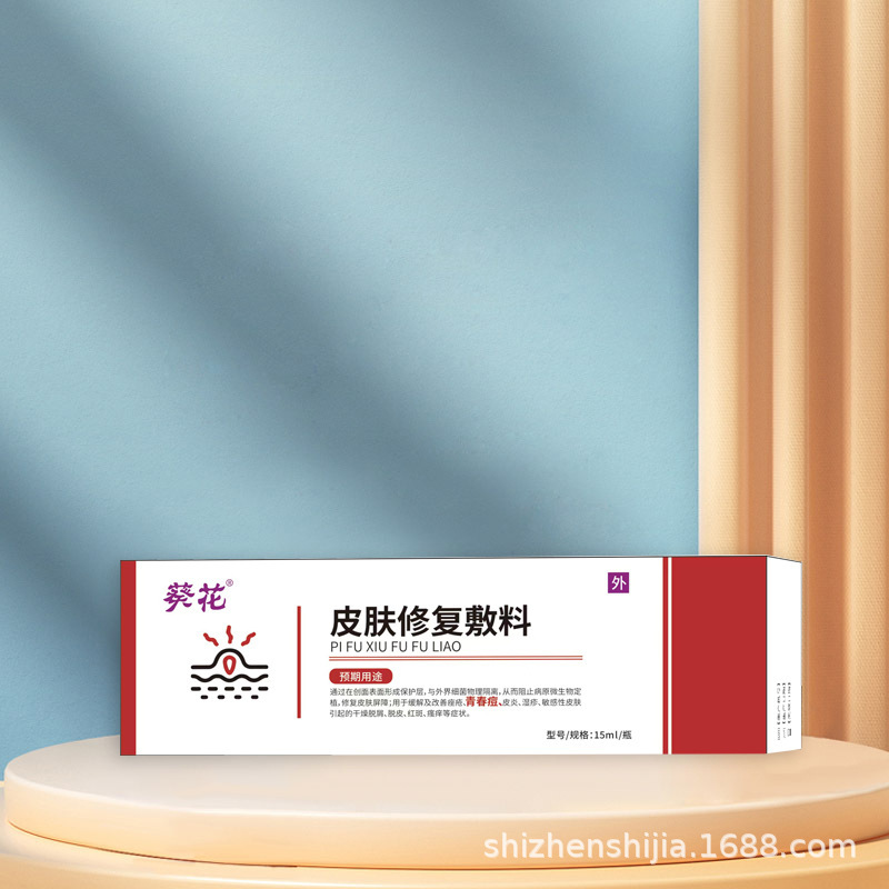 ひまわり皮膚修復包帯にきび皮膚炎湿疹敏感肌タイプ 2 機器ドロップシッピング卸売|undefined