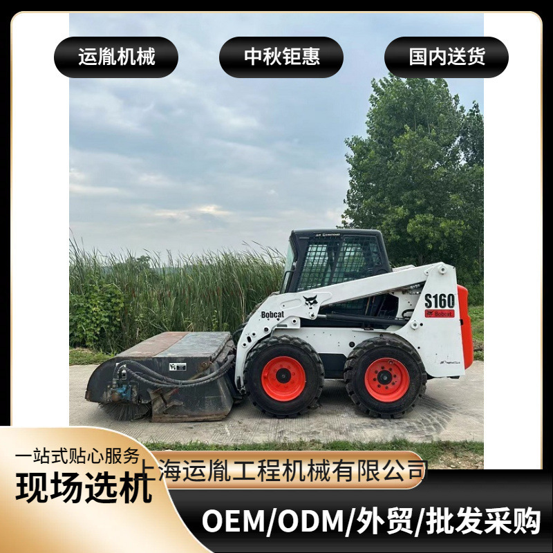Bobcat S160/300/550/Skid Steer Loader Sweeper Bobcat T300/T770 Multi-Function Loader
