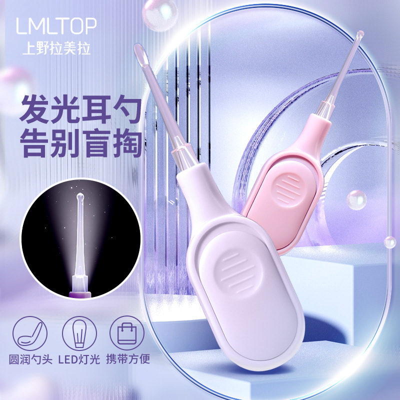 LMLTOP luminous ear digging 3-piece set with light visual ear pick ear picking tool Tweezers cleaning ear clip SY558 LMLTOP luminous ear digging 3-piece set with light visual ear pick ear picking tool Tweezers cleaning ear clip SY558