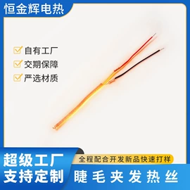 发热芯;电热片;电热/发热管