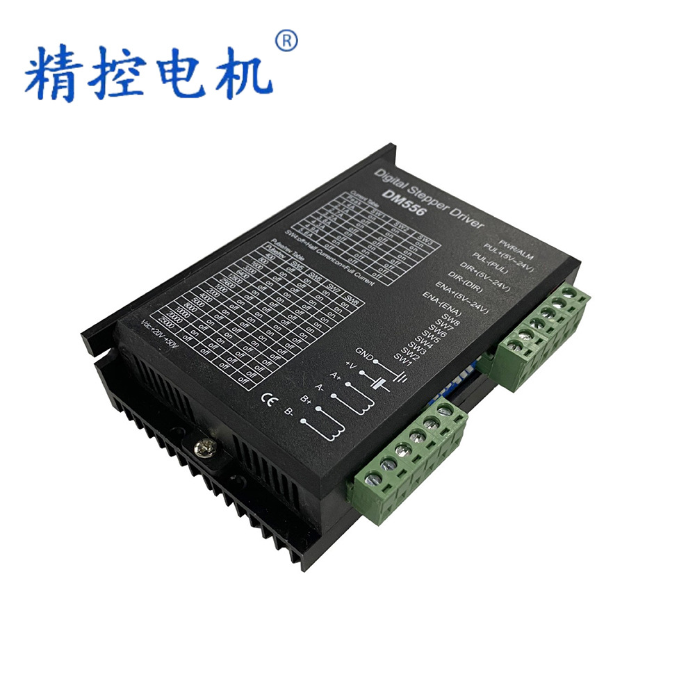 57步进电机驱动器32位DSP处理器低噪音低温升2.1A-5.6A数控雕刻机