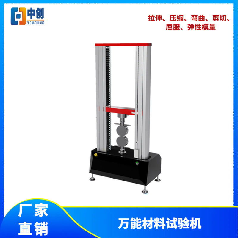 5T高强度绳索拉力机 延伸率剥离强度拉伸负荷 扯断力 测试仪供应