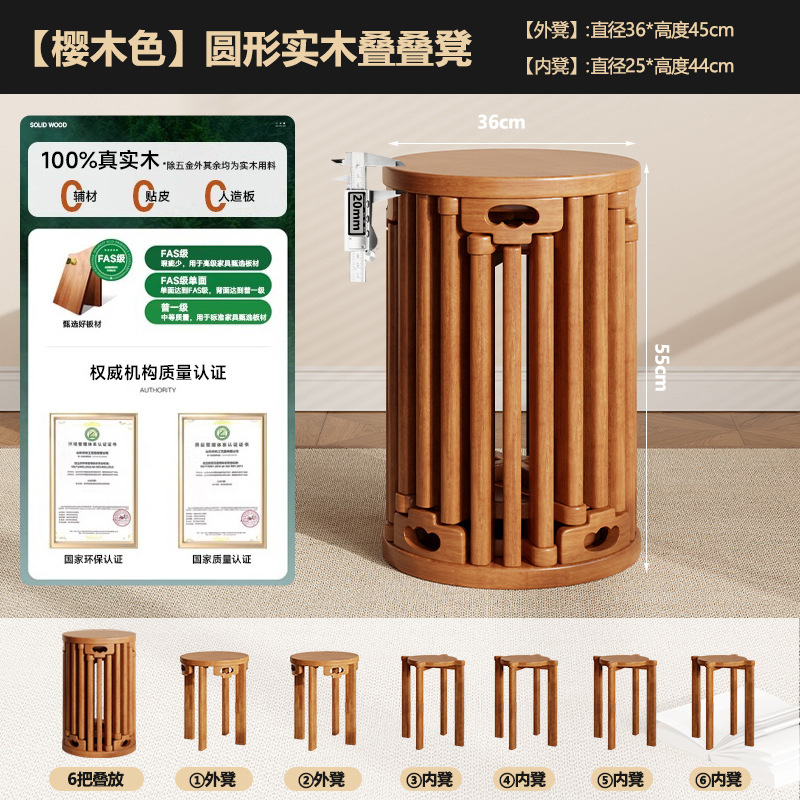 家庭用スツール積み重ね可能な無垢材ラウンドスツールジェンガ新しい中国風の低スツールプーリー木製スツールキッチンレストランベンチ