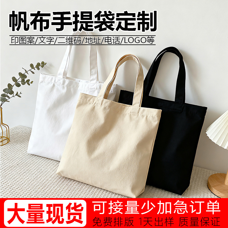 Bolsas de lona personalizadas bolsas de lona blancas bolsas de tela en blanco bolsas de hombro portátiles bolsas de compras de estudiantes impresión de logotipo almacenamiento