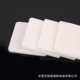 Pp Food Grade Plastic Nylon Engineering Pe Hard Rubber Sheet White Pork Waterproof Plastic Sheet Polyethylene Rubber Sheet