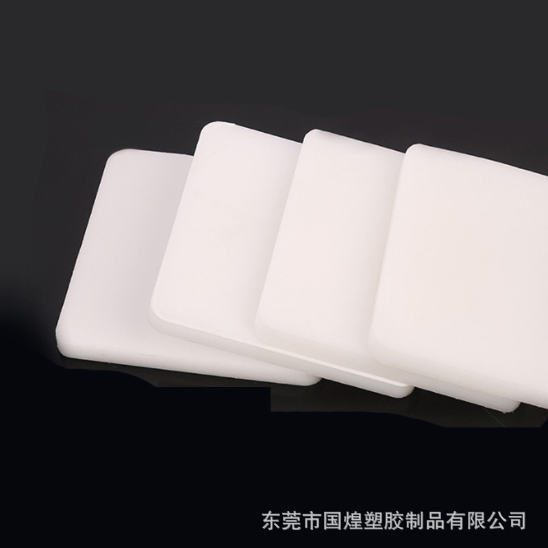 尼龙板高强度白色米黄色方块尼龙聚酰胺耐磨衬板来图尺寸结构加工