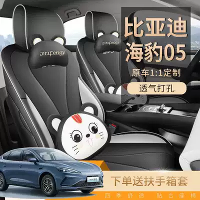 Modelə uyğun (Original) oturacaq örtükləri – BYD Seat Cover 2025