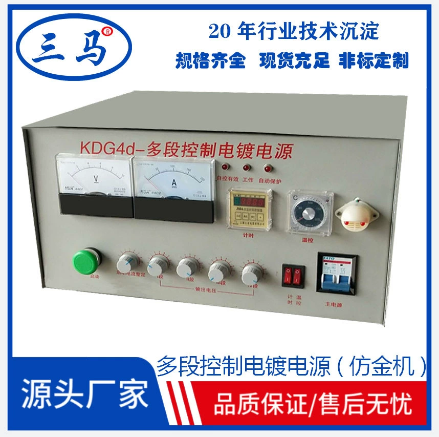 Sanma Hot KGD4d Мультисегментный гальванический выпрямитель на заказ 4-сегментный источник питания SCR 300A10V с имитацией золота