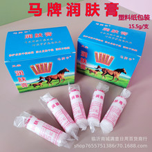 马牌丰润面油 老式棒棒油面霜 身体手足护理马油搓手油护手霜