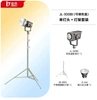 [Adjustable Color Temperature] Set A JL300BI single lamp + 2.8 meter light stand