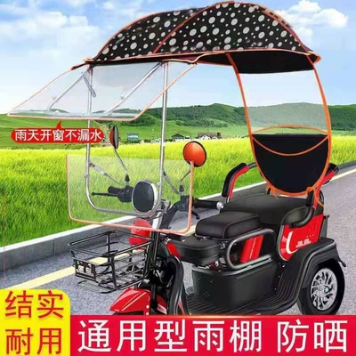 Elektromobil üçün ön şüşə çətiri (günlük) — model electric tricycle canopy, sun - large-sliding-window-wide-view-jacquard-black-polka-dots-rain-curtain-the-car-has-a-rearview-mirror-to-capture-this