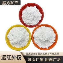 现货供应远红外粉陶瓷粉 纺织白色远红外陶瓷粉膏药用 远红外线粉