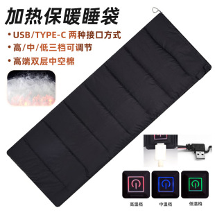 Electric heating camping sleeping bag outdoor heating waterproof sleeping bag cold resistant USB smart heating sleeping bag