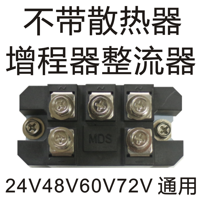 Ll24V Rectifier Bridge Parking Generator Range Extender Range Extender Three-Phase Mode 24V486072 Gasoline 150A 100
