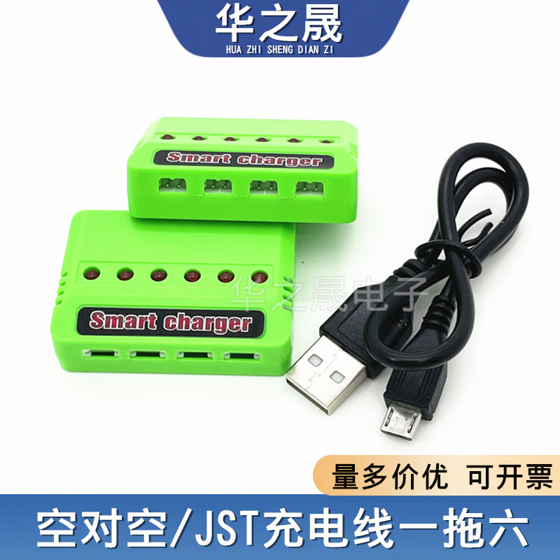 Suitable for Xiaoniao Yitou Feifei Lithium Battery One-To-Six Charger 3.7V Youth Drone Battery Accessories Suitable for Xiaoniao Yitou Feifei Lithium Battery One-To-Six Charger 3.7V Youth Drone Battery Accessories