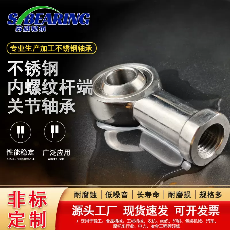 304鱼眼杆端关节轴承厂家批发SI SI5 SI10 SI12TK 不锈钢球头轴承