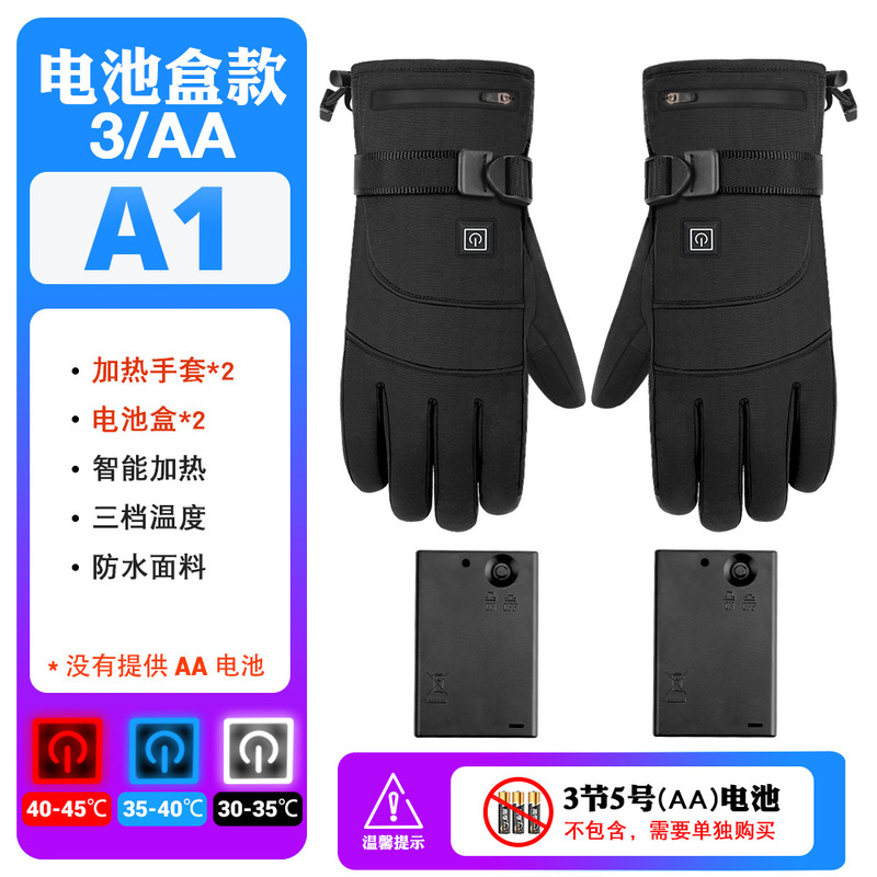 加热手套雪地户外骑车长款加棉电加热滑雪运动冬季保暖充电手套|undefined