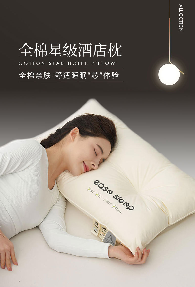 五星级酒店专用柔软助睡眠全棉枕头枕芯A护颈枕单人一对低枕整头详情1