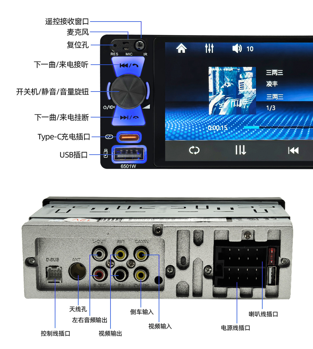 6.5inch Single-Spindle Fully Integrated Touch Screen Car Mp5 Player with Wireless Carplay and Reversing Rearview 6501W
