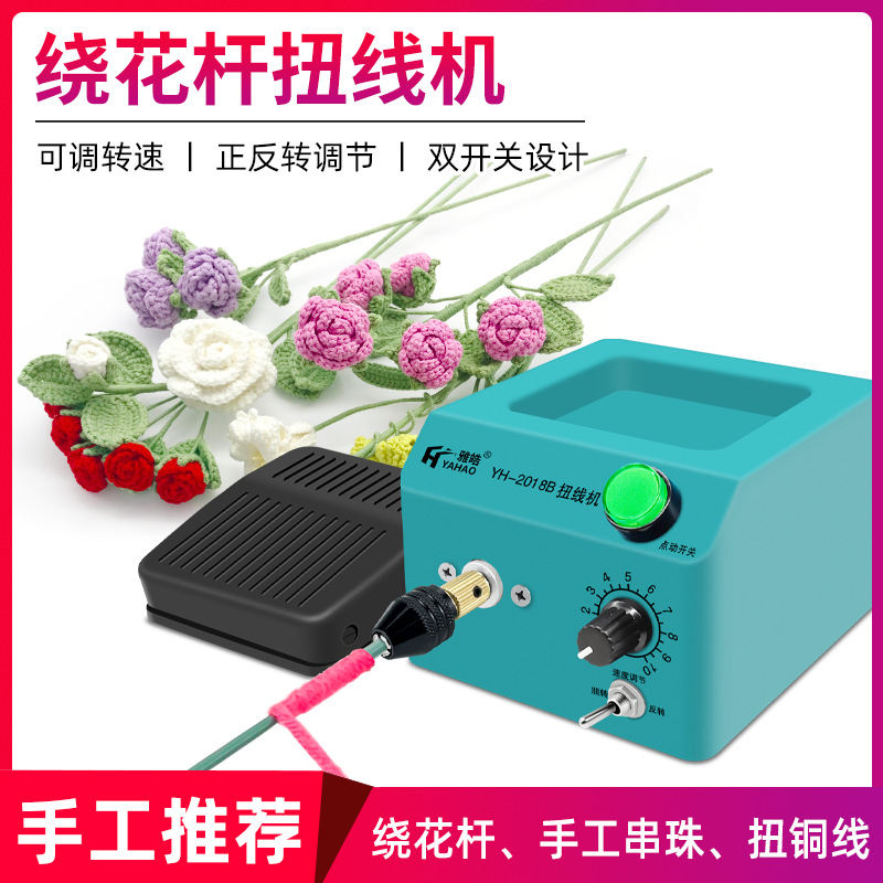 【优质供应商】绕花杆手工神器多功能扭线机铜丝串珠簪娘工具套装