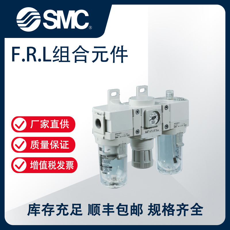 日本SMC气动三联件 AC系列 二联件 空气洁净器 AC30-02DG-D