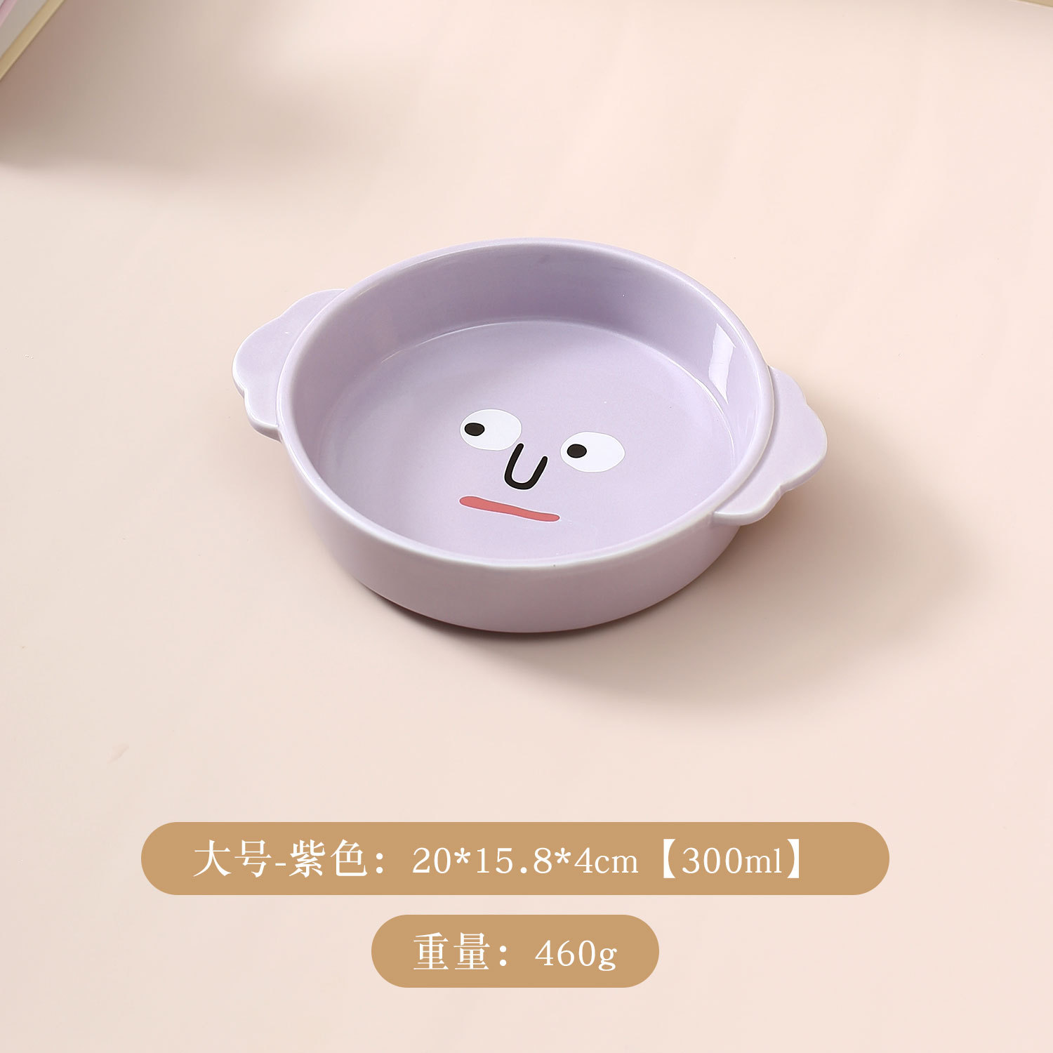 대형 쌍귀그릇 [타로 퍼플]